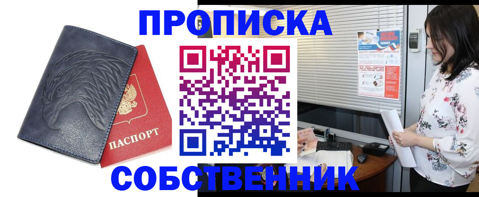 регистрация для дет. сада в Черепаново